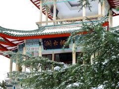 -烟台市博物馆