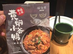 菜单-云海肴云南菜·蒸汽石锅鱼(新奥店)
