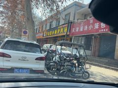 -华山路小碗驴肉汤(龙鳞路店)