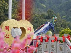 -东莞观音山旅游风景区
