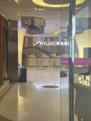 -深圳美莱医疗美容医院