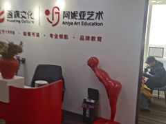 -阿妮亚少儿美术书法(望京店)