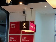 -老佛爷铜炉蛙锅(海岸城店)