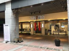 -谷隆画舍·国画书法素描彩铅水彩