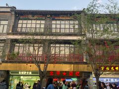 -北京前门大栅栏