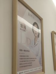 -和颜一美轻医美连锁