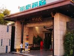 -鱼痴渔醉·食鲜集(青山江滩店)