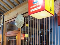 -阿婆情腊排骨火锅(古城旗舰店)
