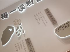 -小满手工粉(北京来福士店)