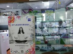 -华彬眼镜专业渐进配镜(潘家园店)