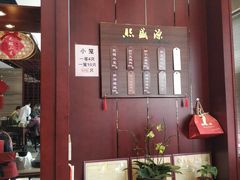 -熙盛源(永乐路店)
