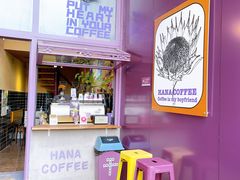 门面-HANA COFFEE(长寿路店)