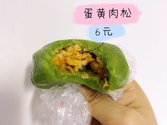 -沈记青团