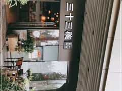 -三十三碗黄牛肉面(东原1891店)