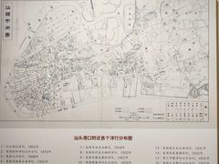 -汕头开埠文化陈列馆