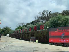 -广州市石门国家森林公园