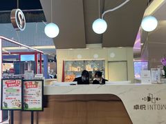 -福田卓悦INTOWN购物中心