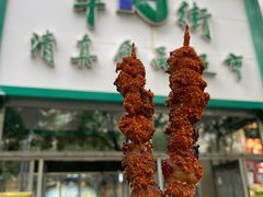 -牛街洪记小吃店(牛街店)