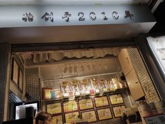 门面-香港鸳鸯王(西湖路店)