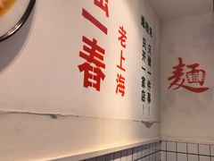-逸桂禾面馆