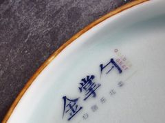 -金掌勺东北菜(格兰晴天店)