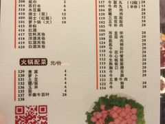 -八合里牛肉火锅(八合里总店)