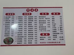 -周师饭店