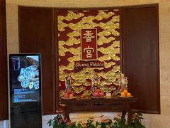 -香宫中餐厅 · 桂林香格里拉