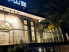 -平山宴(瘦西湖店)