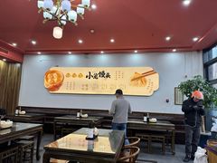 -笑来喜馄饨小笼工坊(通扬路店)
