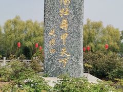 -洛阳市隋唐城遗址植物园