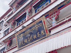 -老光明岗琼甜茶馆