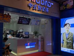 门面-炅爸爸鲜奶茶(解放西店)