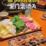 黑门楽酒天 | 你身边的深夜食堂，最高美味しい！