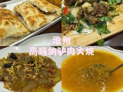 -高玛纳驴肉火烧(一世界店)