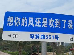 -玫瑰海岸文化旅游度假区