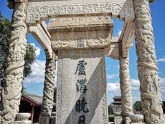 -卢沟桥文化旅游区(卢沟桥)