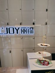-LJOY丽锦造型·烫发染发
