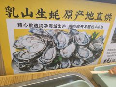 -蚝英雄鲜蚝自助专门店(长楹天街直营店)