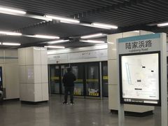 -陆家浜路(地铁站)