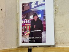 -安发瞧麻辣烫(总店)