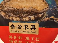 -如一鸡鲍鱼·粤式煲汤(长泰广场店)