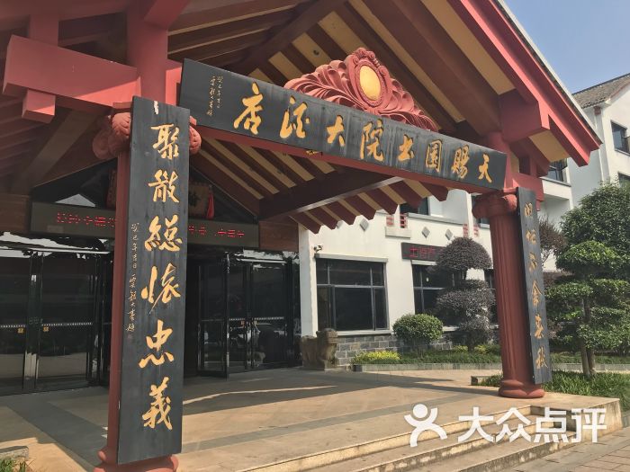 天赐园书院酒店图片 第12张