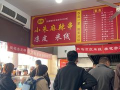 -小朱麻辣串(益民街店)
