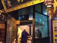 -老刘家泡馍·陕西老字号(钟楼广济街店)