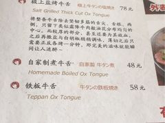 菜单-有喜屋·深夜食堂(北京西路店)
