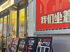 -伊茉家的烤肉店(勒泰中心店)
