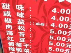 -殷姐糯米包油条