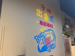 -欢聚烤吧(朱辛庄TBD万科店)