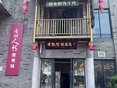 -老凯俚酸汤鱼(多彩城店)